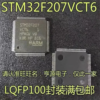 1-10 бр. STM32F207VCT6 STM32F207 32F207 LQFP-100
