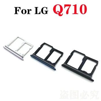 За LG Q Stylo 4 Q710/Q7 Q610 Държач за Четене СИМ карти и слот за SD-карти, Слот За Тава С Подмяна на Водоустойчиви Контейнер