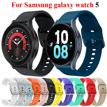 Силиконов Ремък За Samsung Galaxy Watch 5/4 44 мм 40 мм Galaxy4 classic 46 мм 42 мм Спортен Каишка За Часовник Гривна Galaxy Watch 5 pro 45 мм