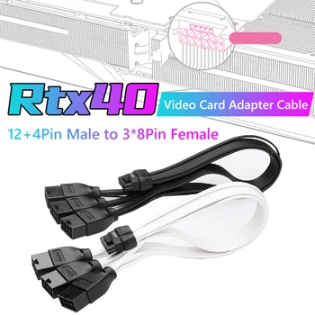 Удлинительный кабел PCI-e 5.0 16Pin (12 + 4Pin) с вход 3x8Pin за Модул 