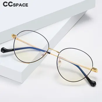 46925 Ретро Анти-Сини леки Метални рамки за очила, Мъжки, Женски модерни Компютърни очила