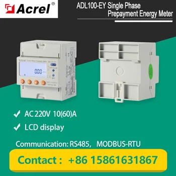 Acrel ADL100-EY (DDSY1352) Безжичен монофазен брояч на енергия на Din-шина RS485 за система за предварително плащане