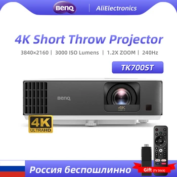 BENQ TK700ST 4K Кратко Проектор 3840x2160 UHD 240 Hz и 4 мс 3D, HDR 1.2 X Zoom Video в прожектор За Домашно Кино Cinema